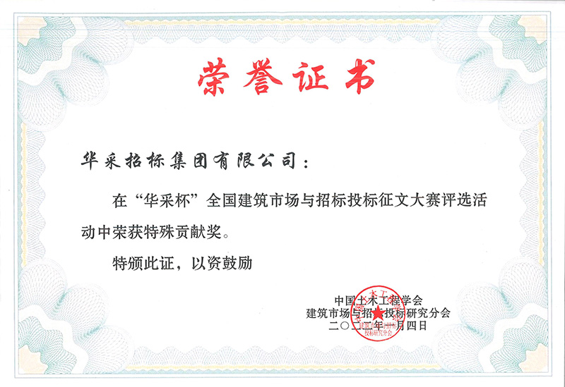 “华体会体育官方网站-华体会体育（中国）
杯”征文大赛特殊贡献奖